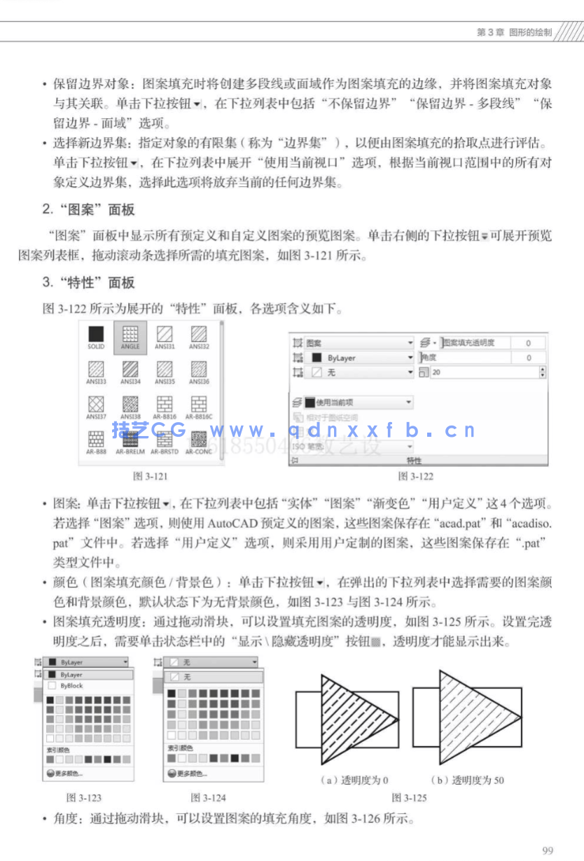 AutoCAD 2016基础培训教程(图9)