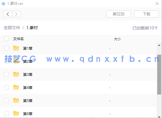 零基础学MG动画制作（全视频教学版）(图18)