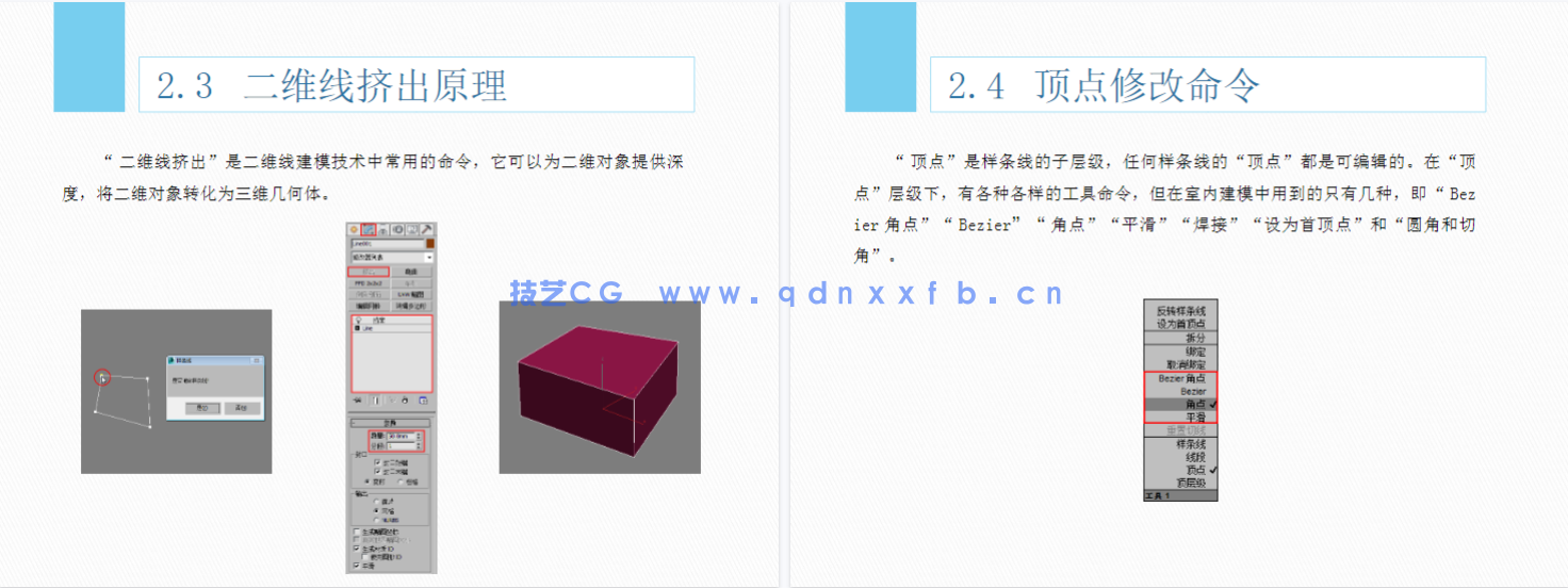 中文版AutoCAD 2016家具设计从入门到精通(图4)