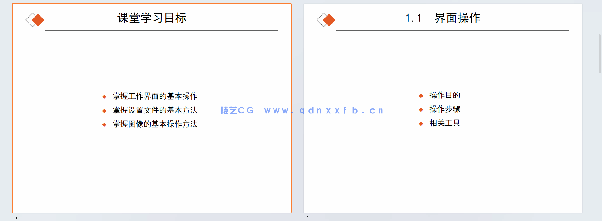 边做边学——CorelDRAW X6图形设计案例教程 （第2版）（微课版）(图7)
