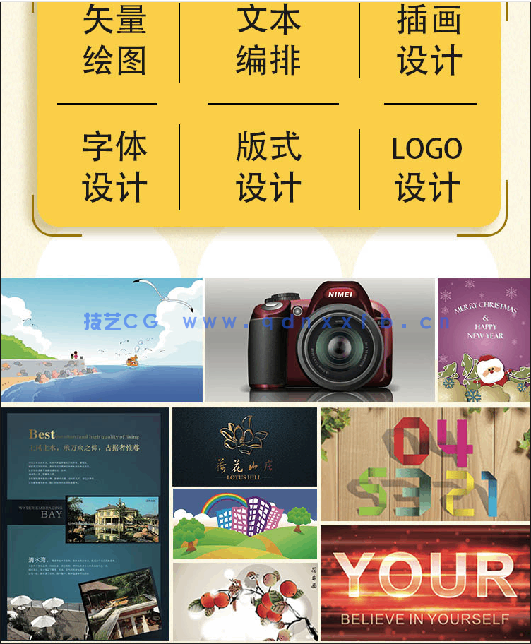 中文版CorelDRAW 2018完全自学教程