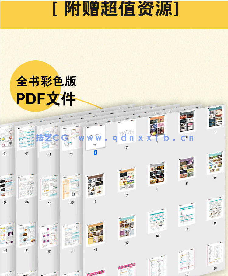 中文版CorelDRAW 2018完全自学教程