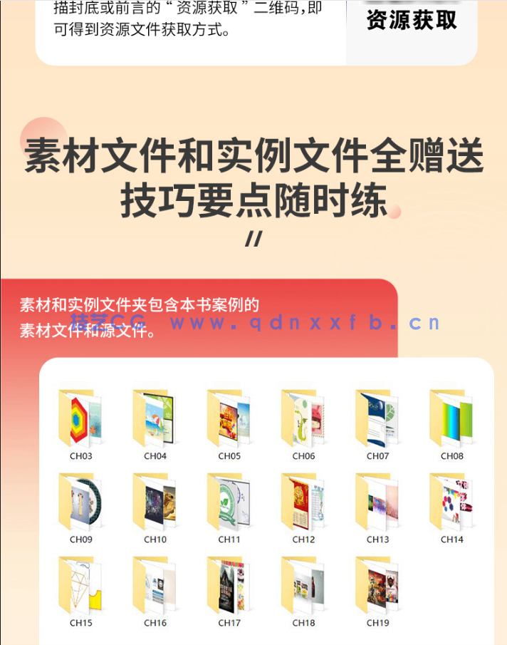 中文版CorelDRAW X7完全自学教程（实例培训教材版）