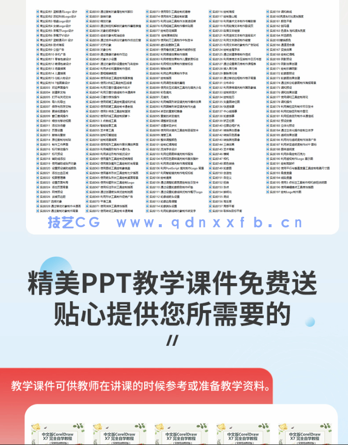 中文版CorelDRAW X7完全自学教程（实例培训教材版）(图10)