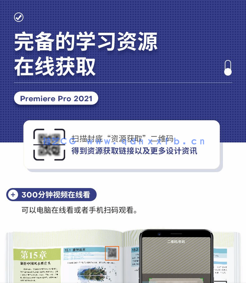 中文版Premiere Pro 2021完全自学教程(图8)