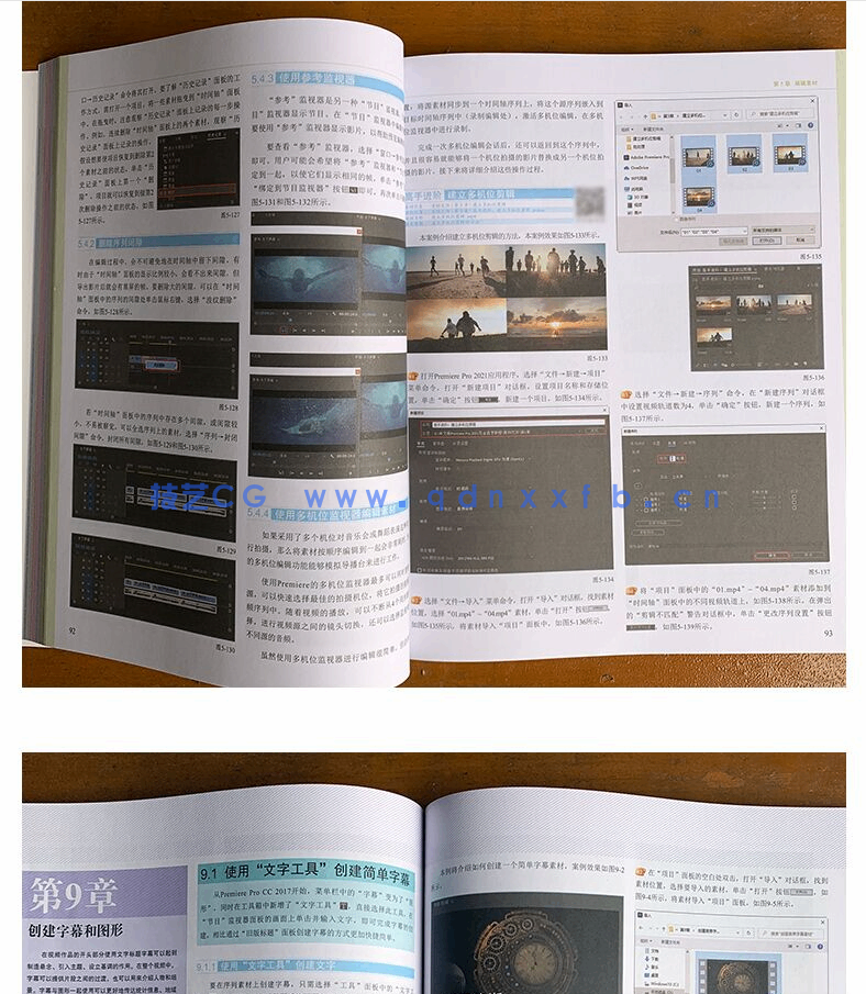 中文版Premiere Pro 2021完全自学教程