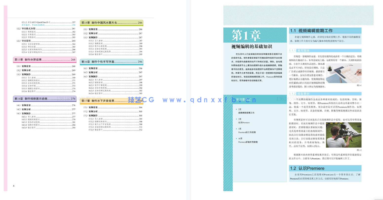 中文版Premiere Pro 2021完全自学教程(图17)