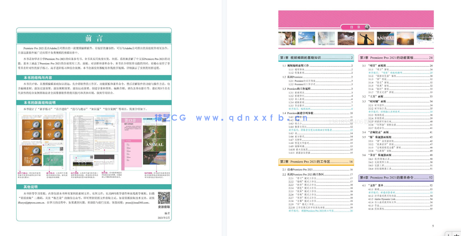 中文版Premiere Pro 2021完全自学教程(图15)