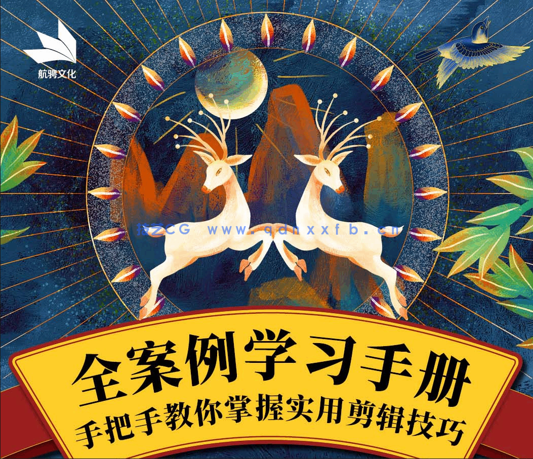 Premiere Pro 2021实战从入门到精通