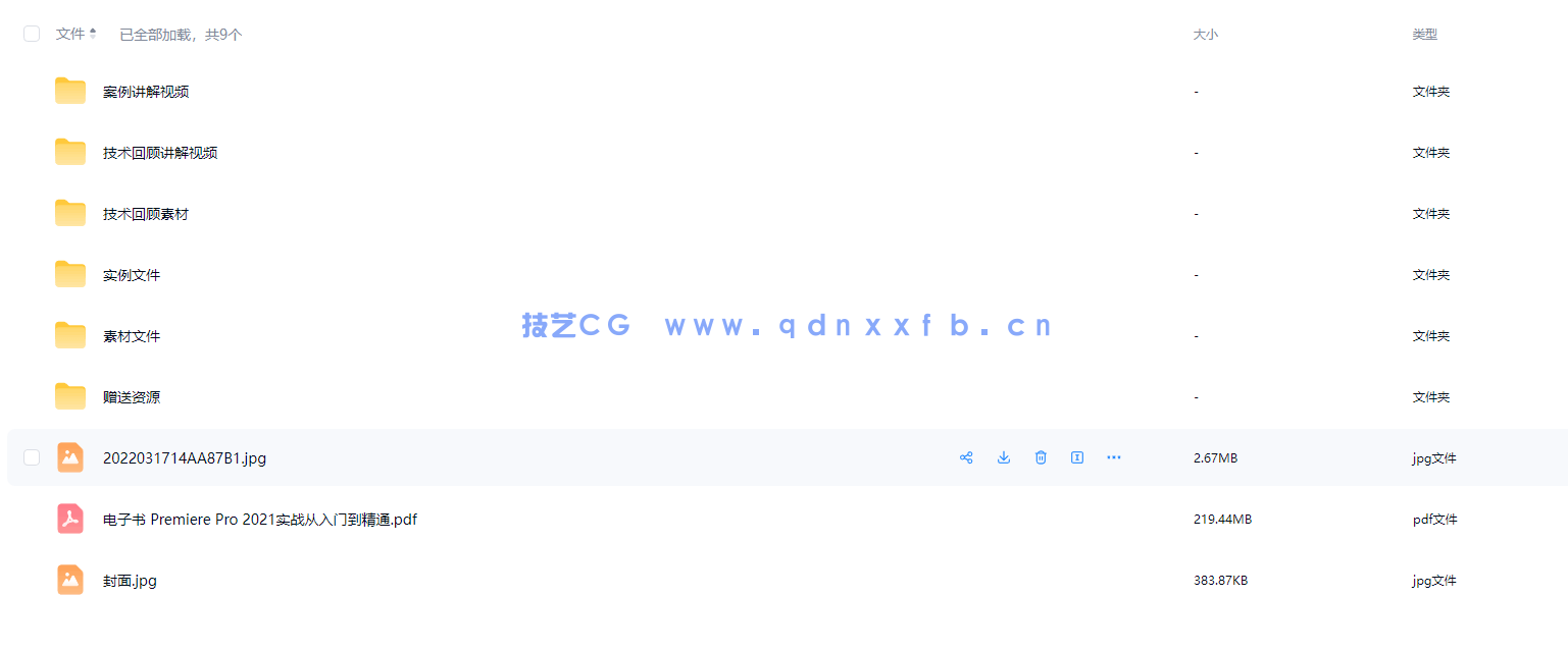 Premiere Pro 2021实战从入门到精通(图21)