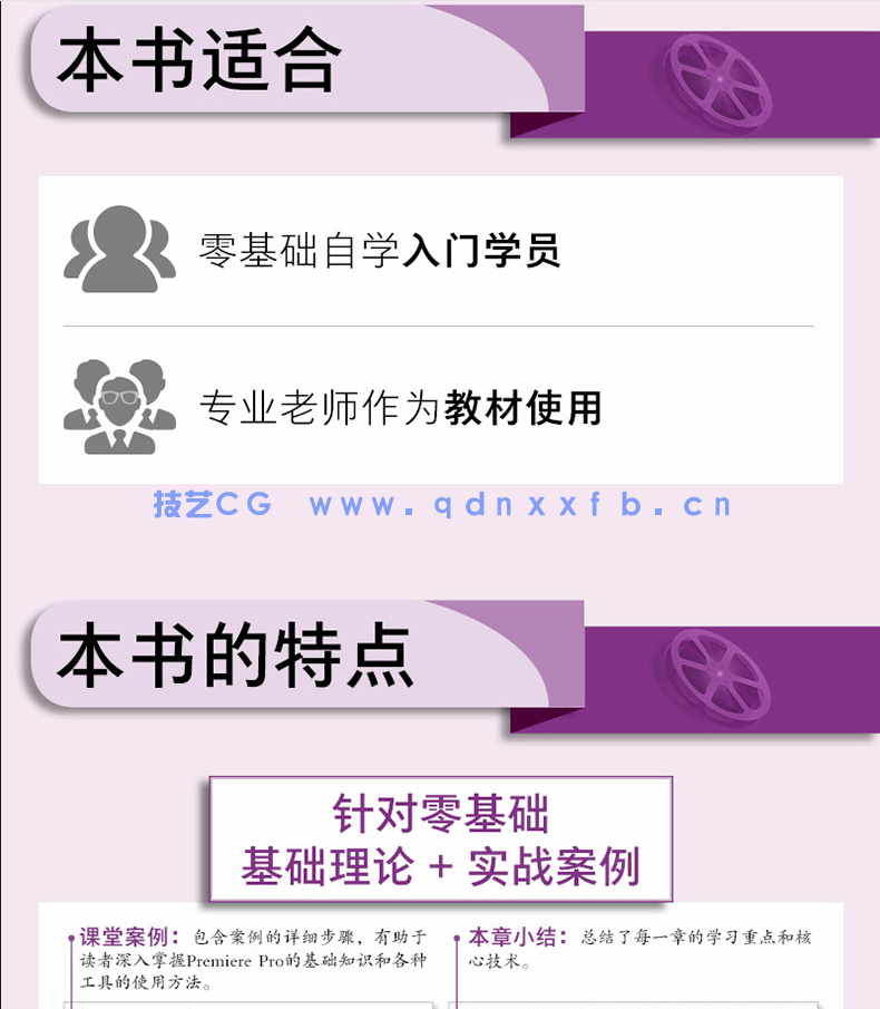 Premiere Pro 2020实用教程(图4)