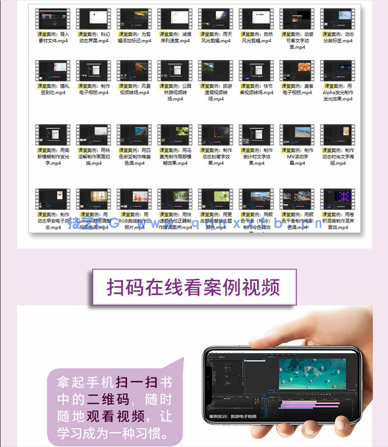 Premiere Pro 2020实用教程