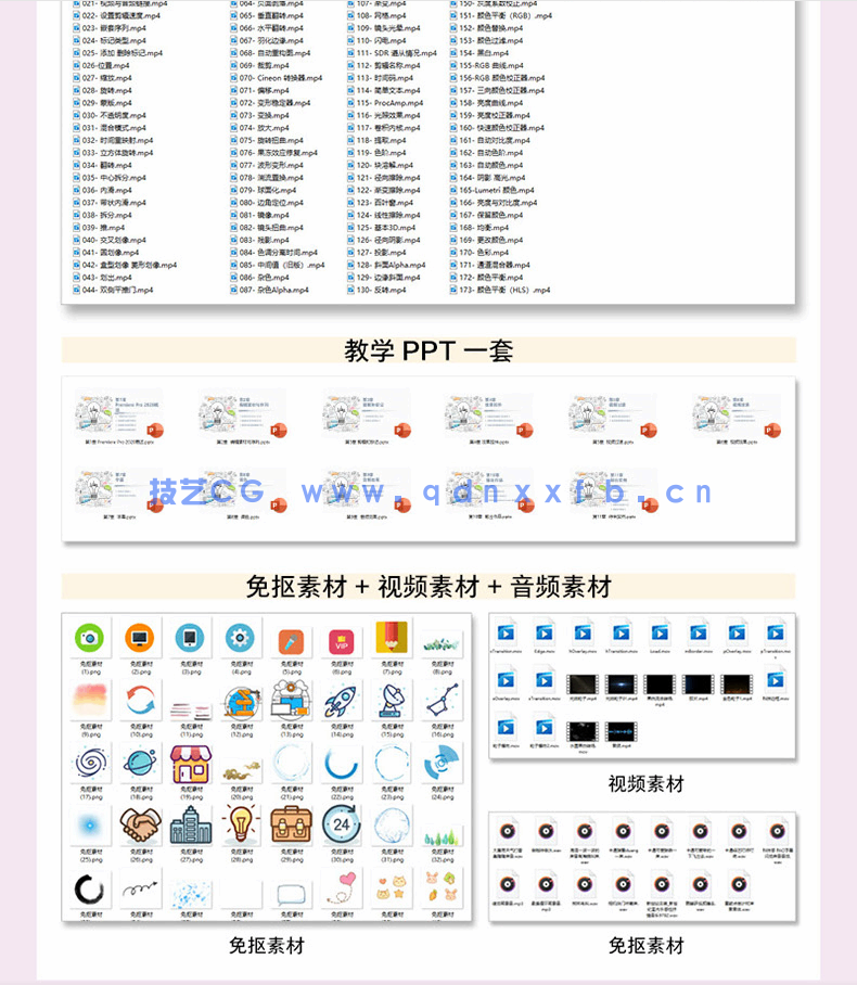 Premiere Pro 2020实用教程