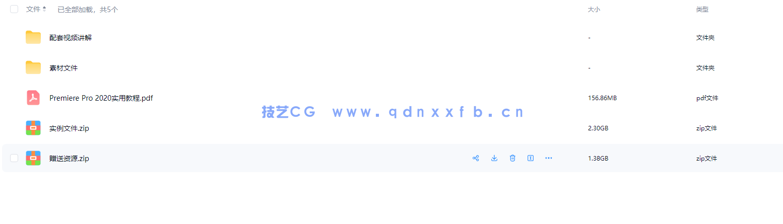 Premiere Pro 2020实用教程(图14)