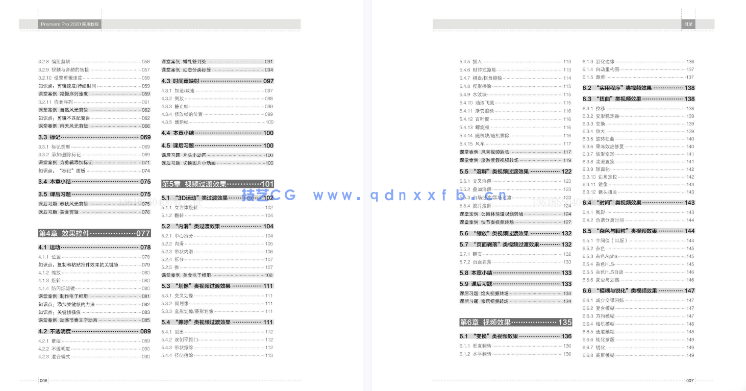 Premiere Pro 2020实用教程(图17)