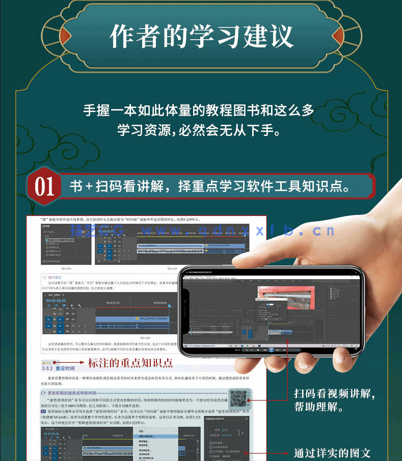 Premiere Pro 2022从入门到精通(图12)