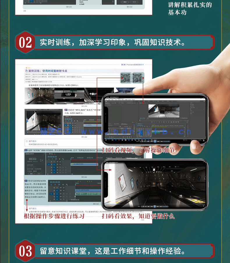 Premiere Pro 2022从入门到精通(图13)