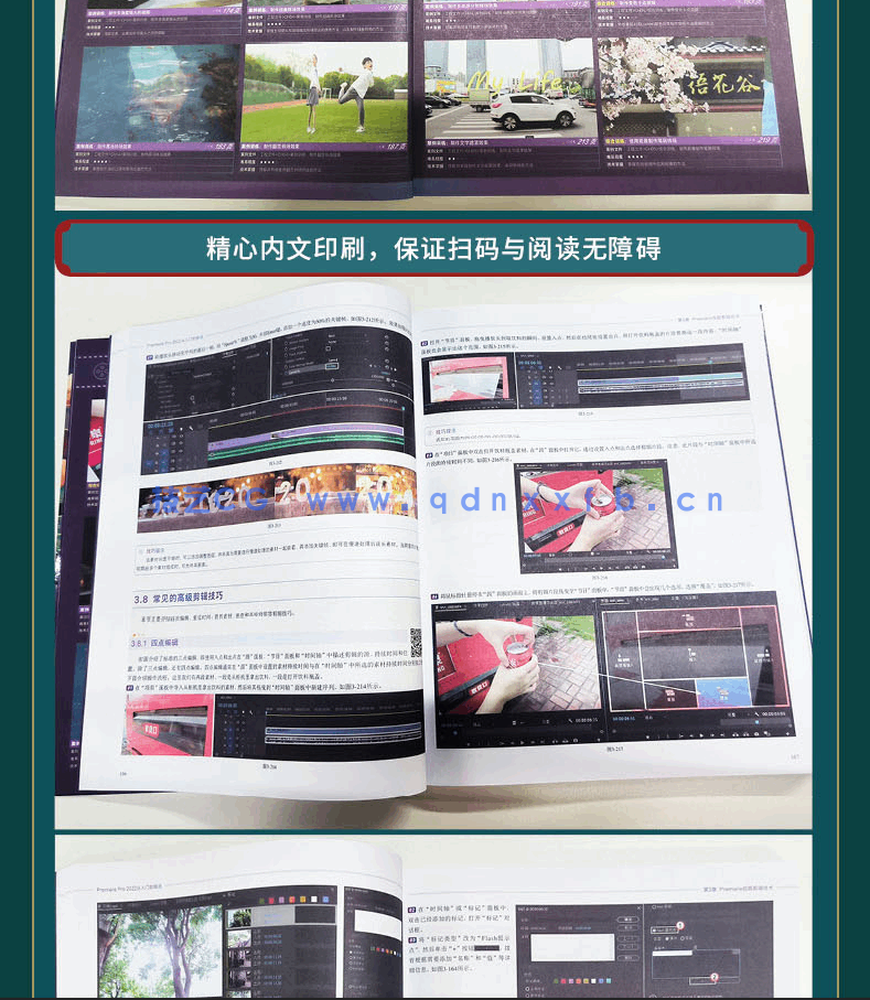 Premiere Pro 2022从入门到精通