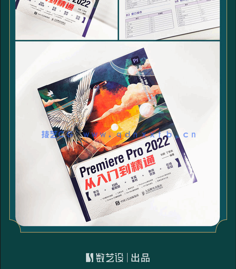 Premiere Pro 2022从入门到精通(图19)