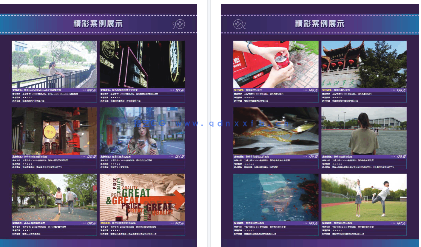 Premiere Pro 2022从入门到精通(图21)