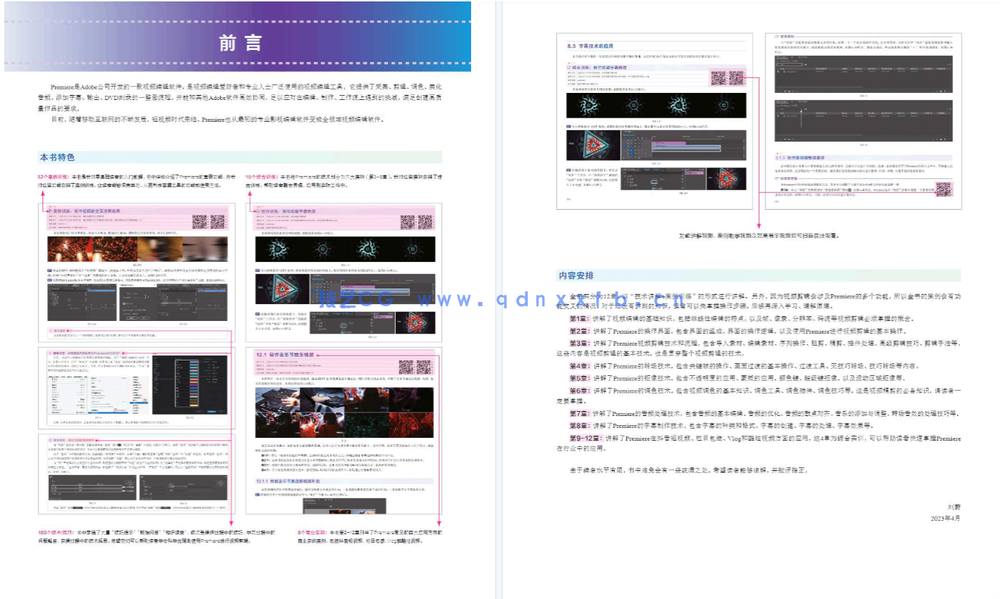 Premiere Pro 2022从入门到精通(图22)