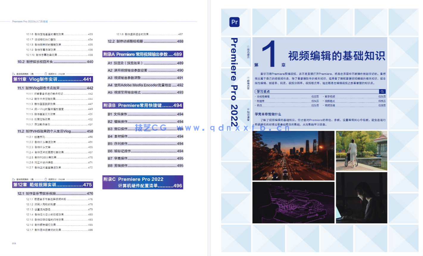Premiere Pro 2022从入门到精通(图24)