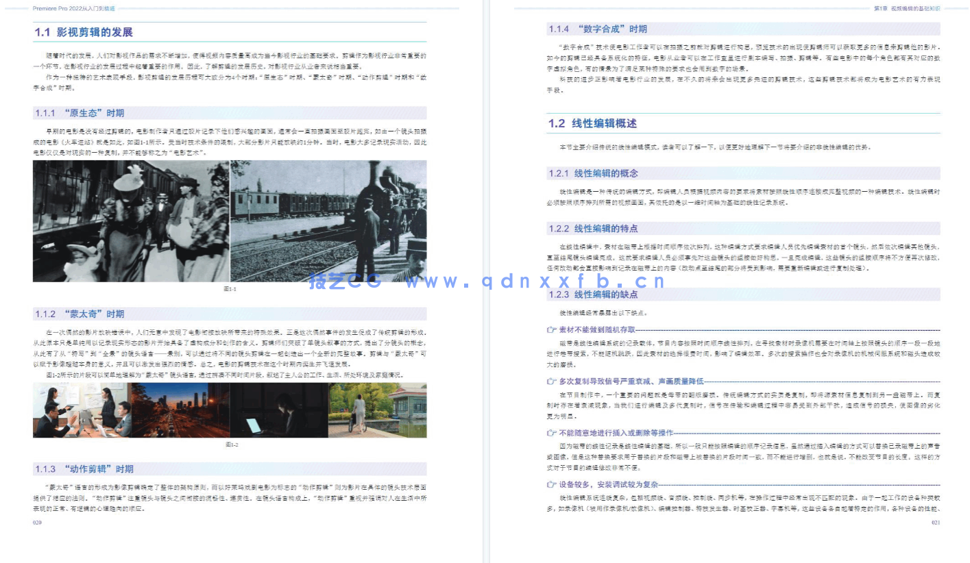 Premiere Pro 2022从入门到精通(图25)