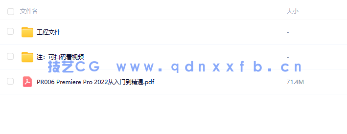 Premiere Pro 2022从入门到精通(图26)