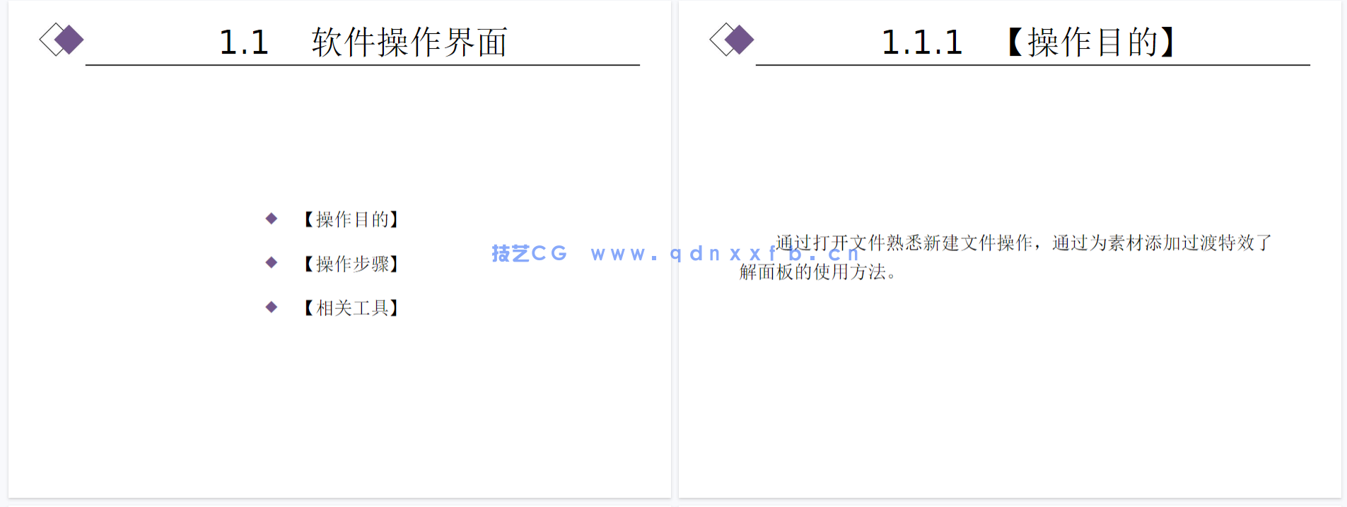 Premiere视频编辑案例教程（全彩微课版）（Premiere Pro CC 2019）