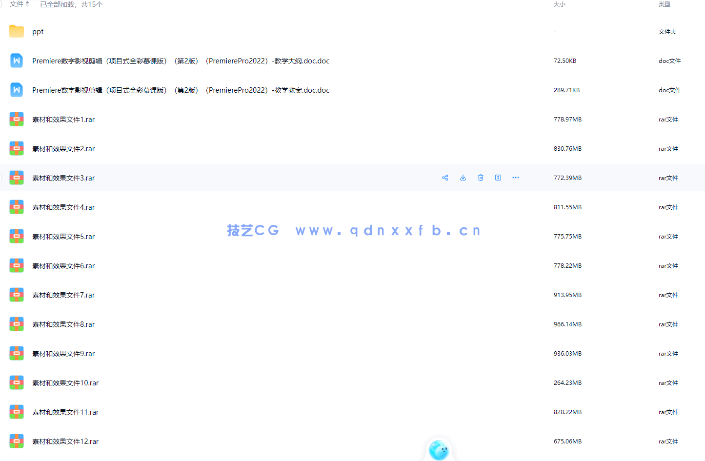 Premiere数字影视剪辑（项目式全彩慕课版）（第2版）（Premiere Pro 2022）(图2)