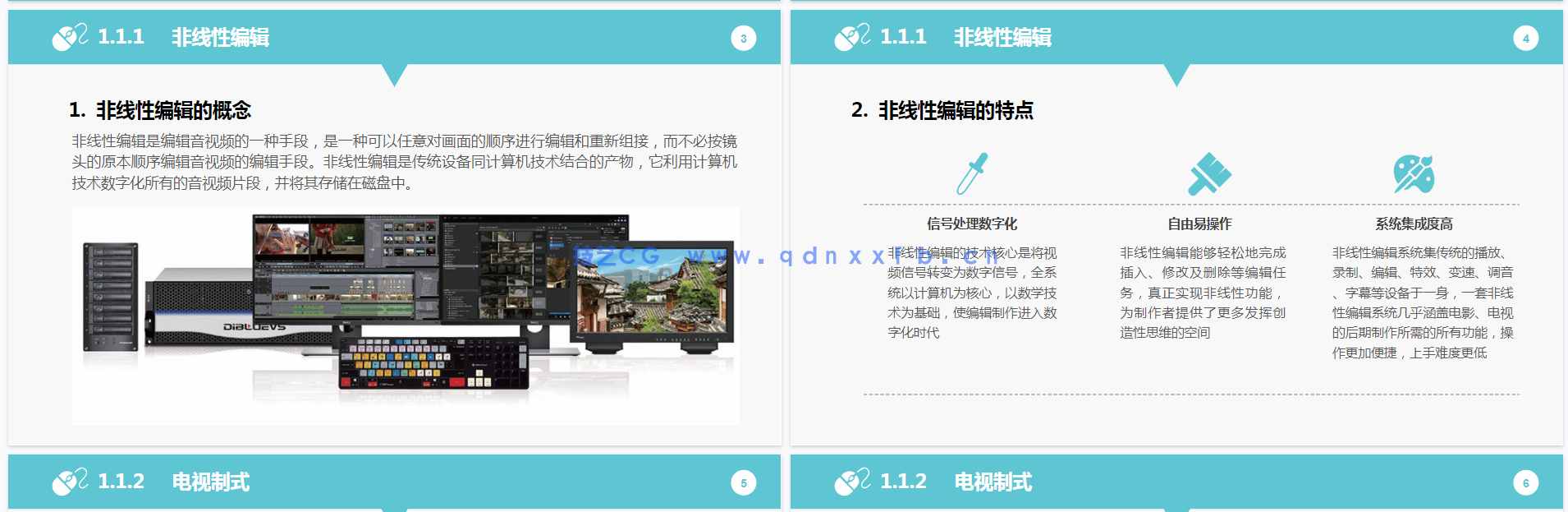 Premiere数字影视剪辑（项目式全彩慕课版）（第2版）（Premiere Pro 2022）