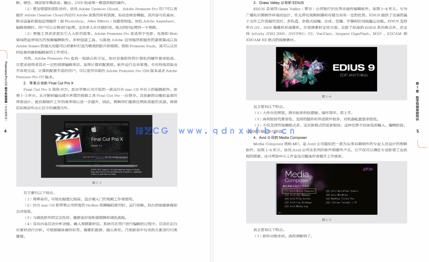 《Premiere Pro CC数字影视剪辑（全彩慕课版）