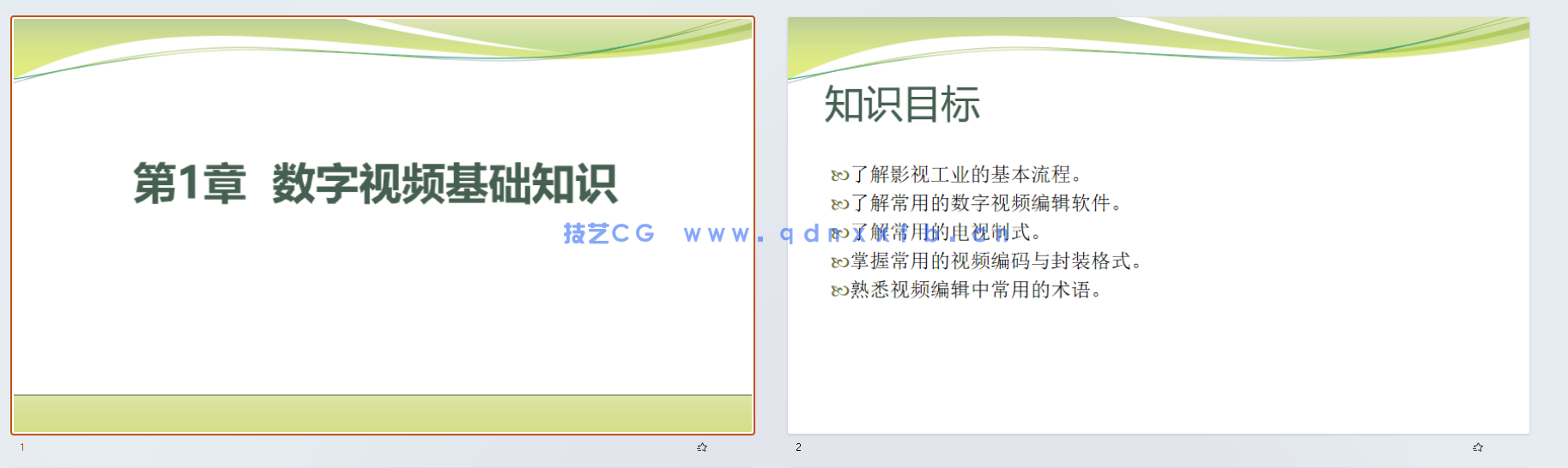 《Premiere Pro CC数字影视剪辑（全彩慕课版）