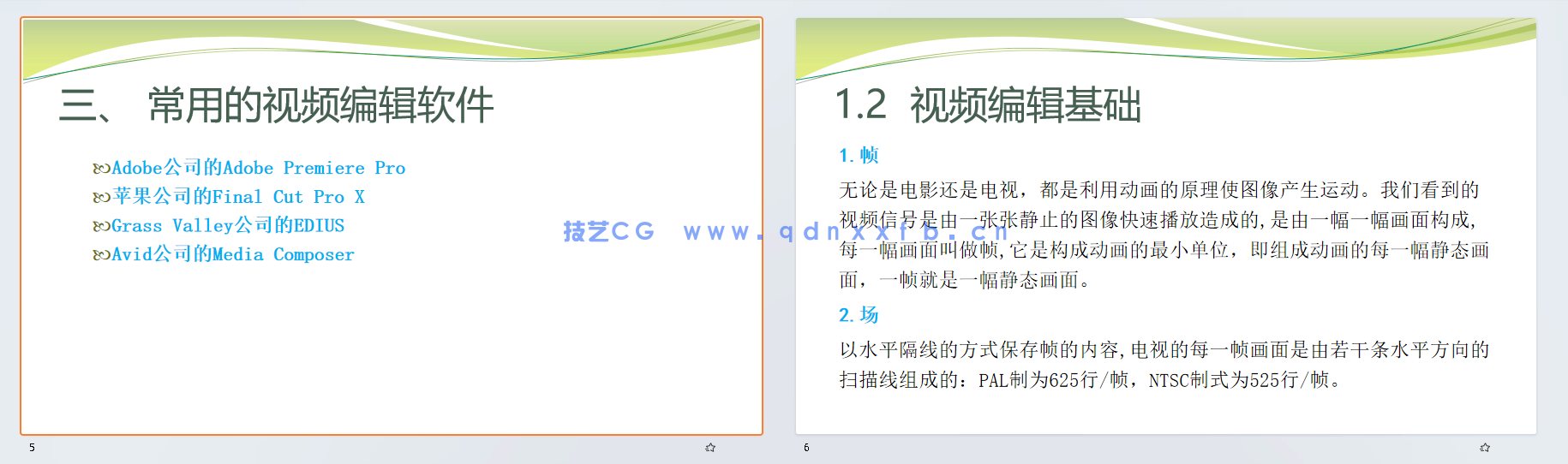 《Premiere Pro CC数字影视剪辑（全彩慕课版）(图11)