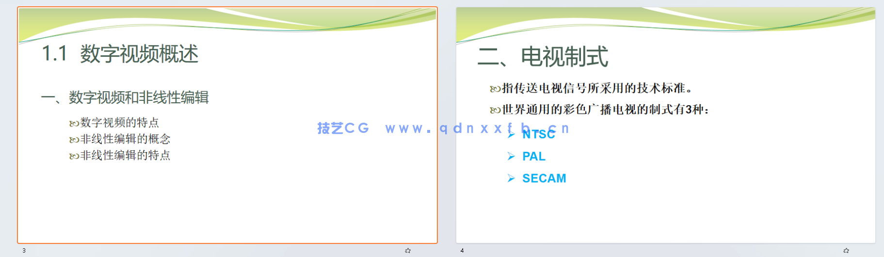 《Premiere Pro CC数字影视剪辑（全彩慕课版）(图10)