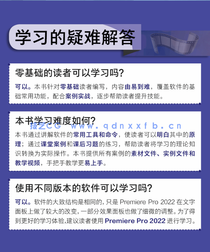 Premiere Pro 2022实用教程