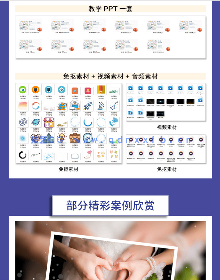 Premiere Pro 2022实用教程