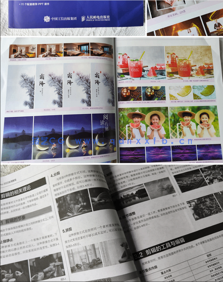 Premiere Pro 2022实用教程