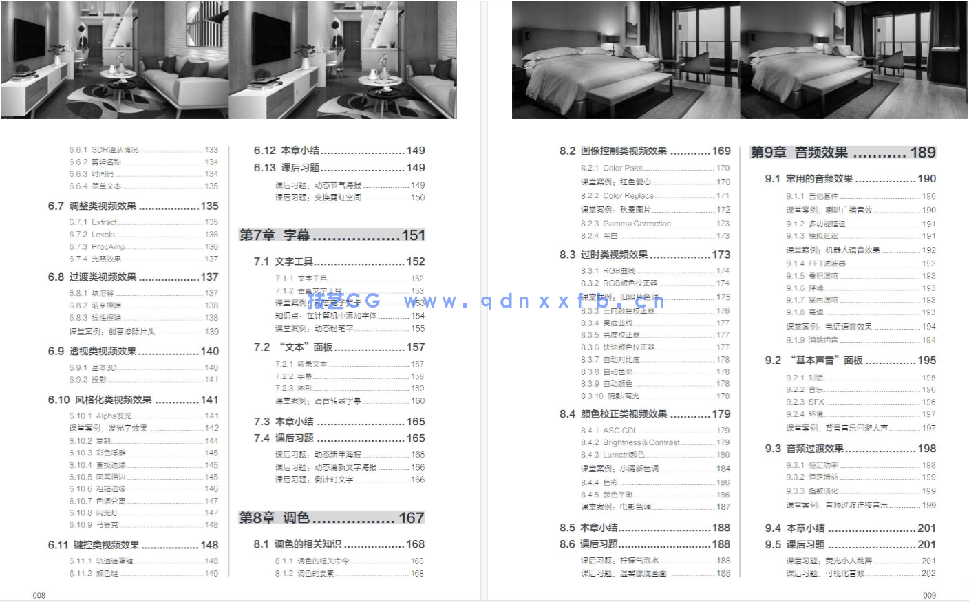Premiere Pro 2022实用教程(图16)