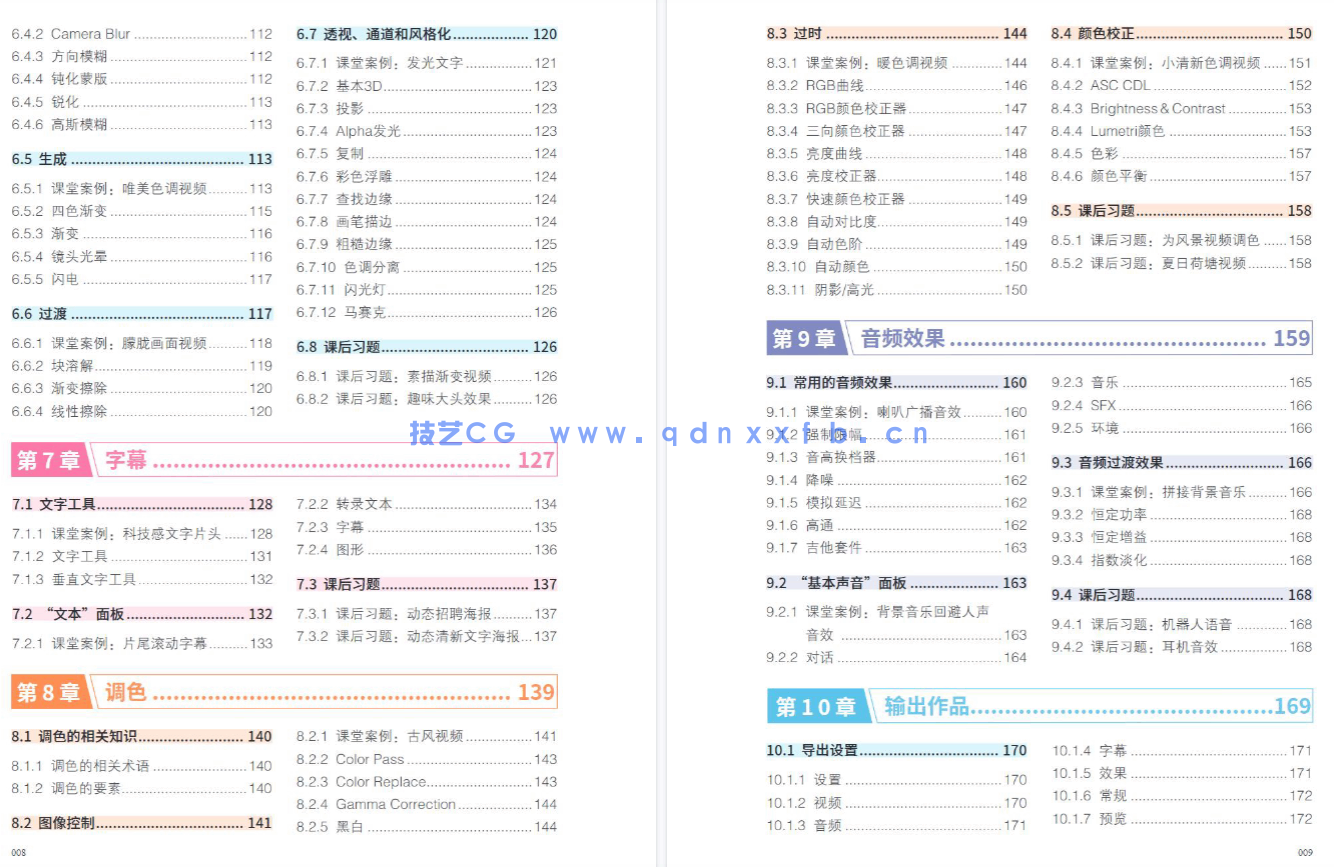 中文版Premiere Pro 2023入门教程(图18)