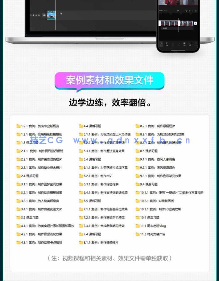 《剪映视频剪辑完全自学一本通》配套资源