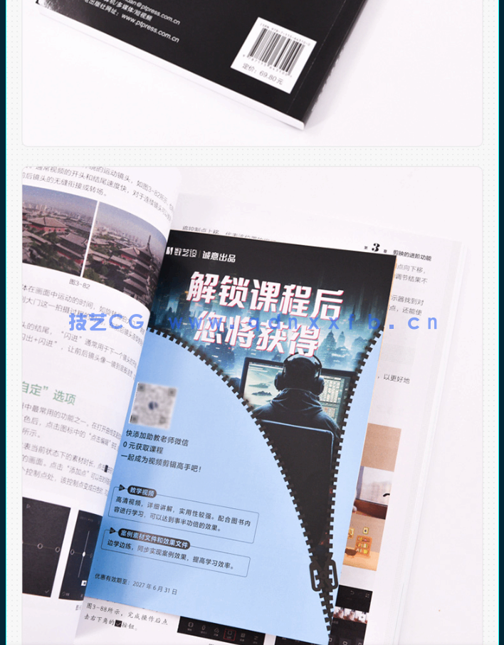 《剪映视频剪辑完全自学一本通》配套资源(图15)