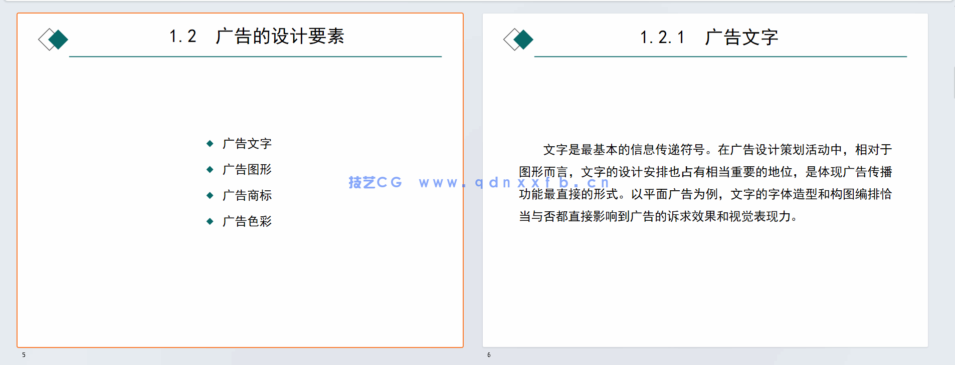 平面广告设计与制作(Photoshop+CorelDRAW)(第2版)(微课版)(图14) 平面广告设计与制作(Photoshop+CorelDRAW)(第2版)(微课版)(图14)