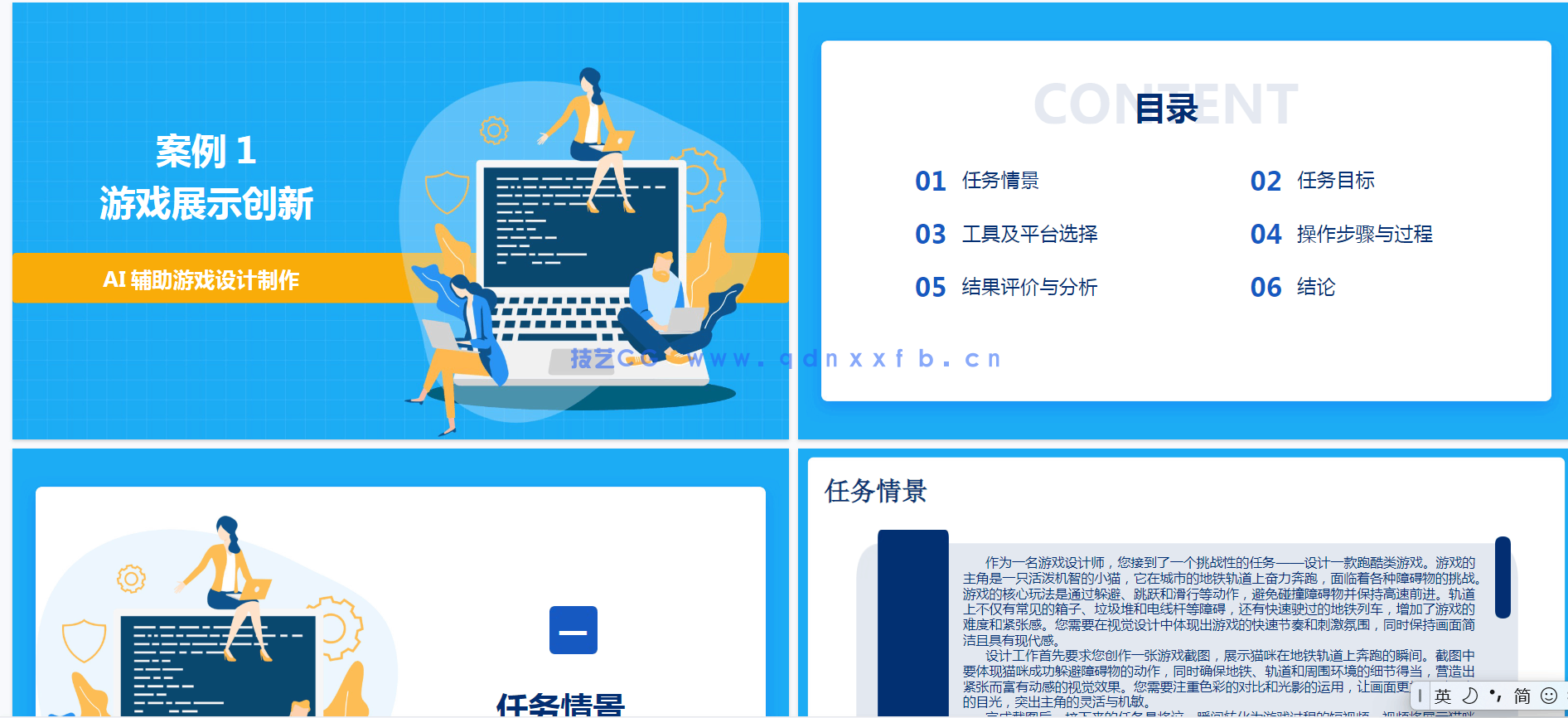 CorelDRAW 2022平面设计案例教程（全彩慕课版）