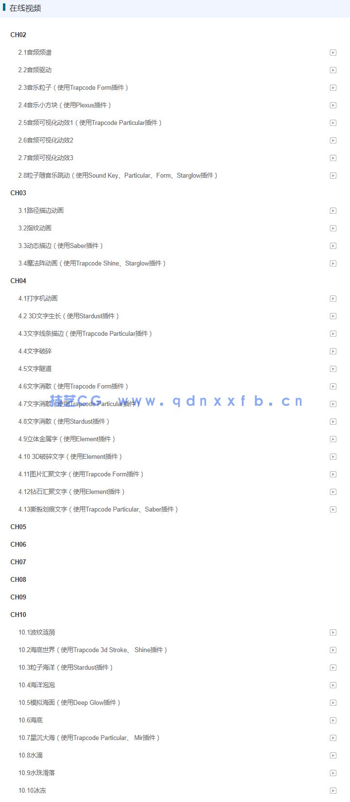 新印象 After Effects特效制作核心技术案例教程(图1) 新印象 After Effects特效制作核心技术案例教程(图1)
