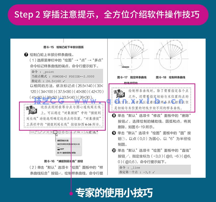 AutoCAD 2023中文版从入门到精通(图9) AutoCAD 2023中文版从入门到精通(图9)