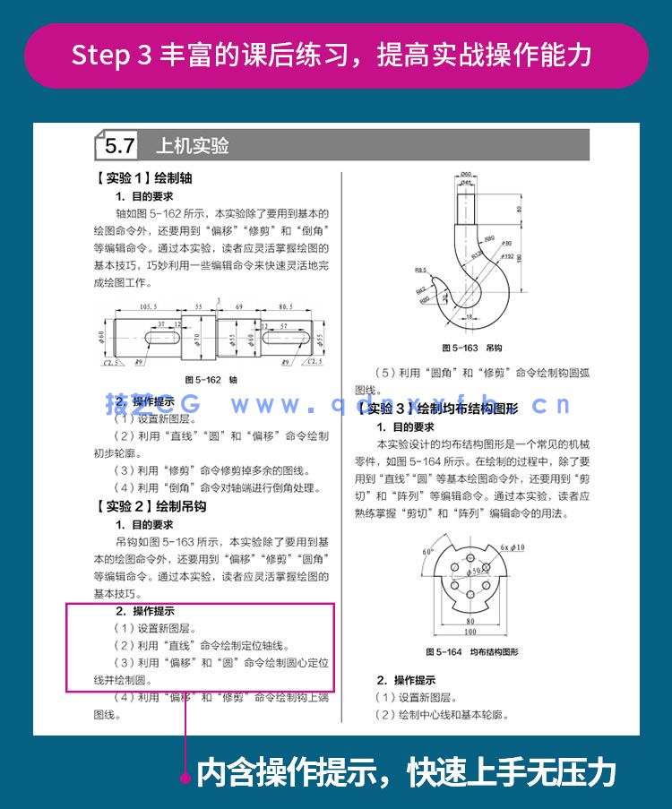 AutoCAD 2023中文版从入门到精通(图10) AutoCAD 2023中文版从入门到精通(图10)