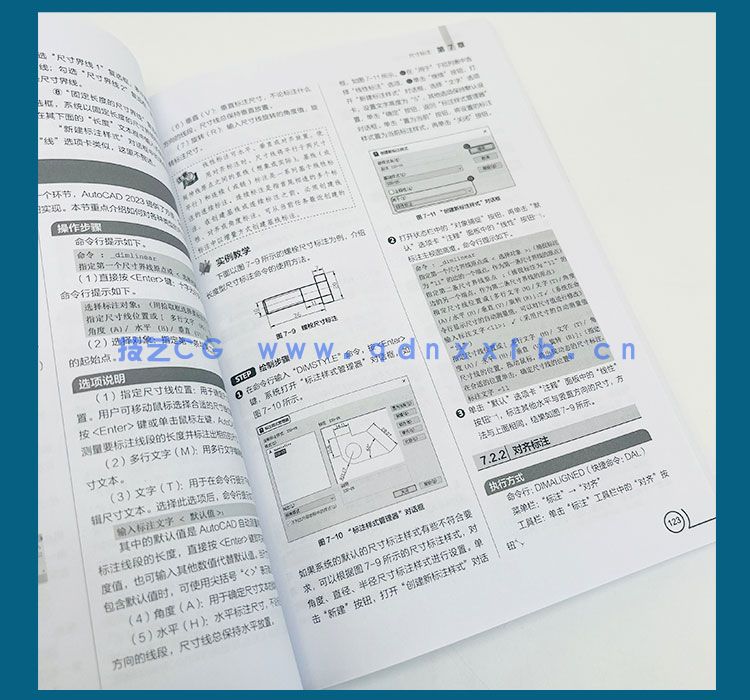 AutoCAD 2023中文版从入门到精通(图16) AutoCAD 2023中文版从入门到精通(图16)