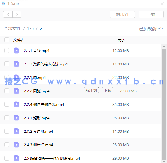 AutoCAD 2023中文版从入门到精通(图20) AutoCAD 2023中文版从入门到精通(图20)