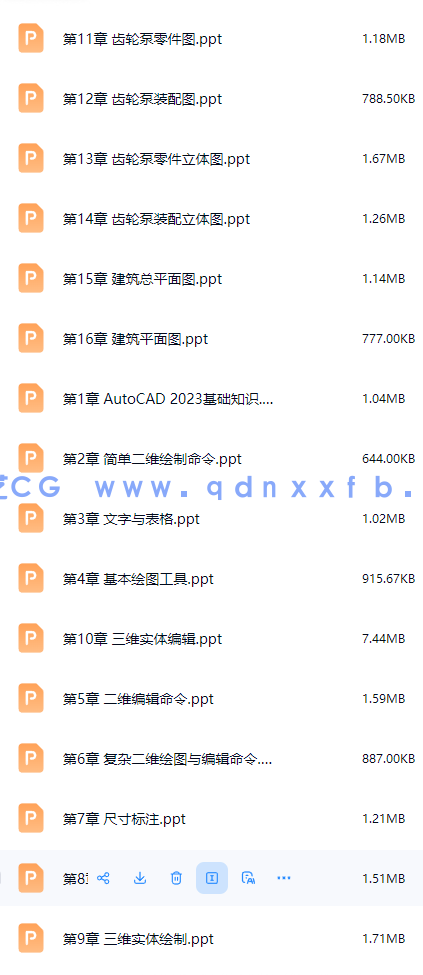 AutoCAD 2023中文版从入门到精通(图22) AutoCAD 2023中文版从入门到精通(图22)